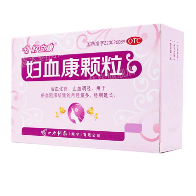 好立康 妇血康颗粒 10g*6袋/盒血化瘀止血调经用于瘀血阻滞所致的月经过多经期延长