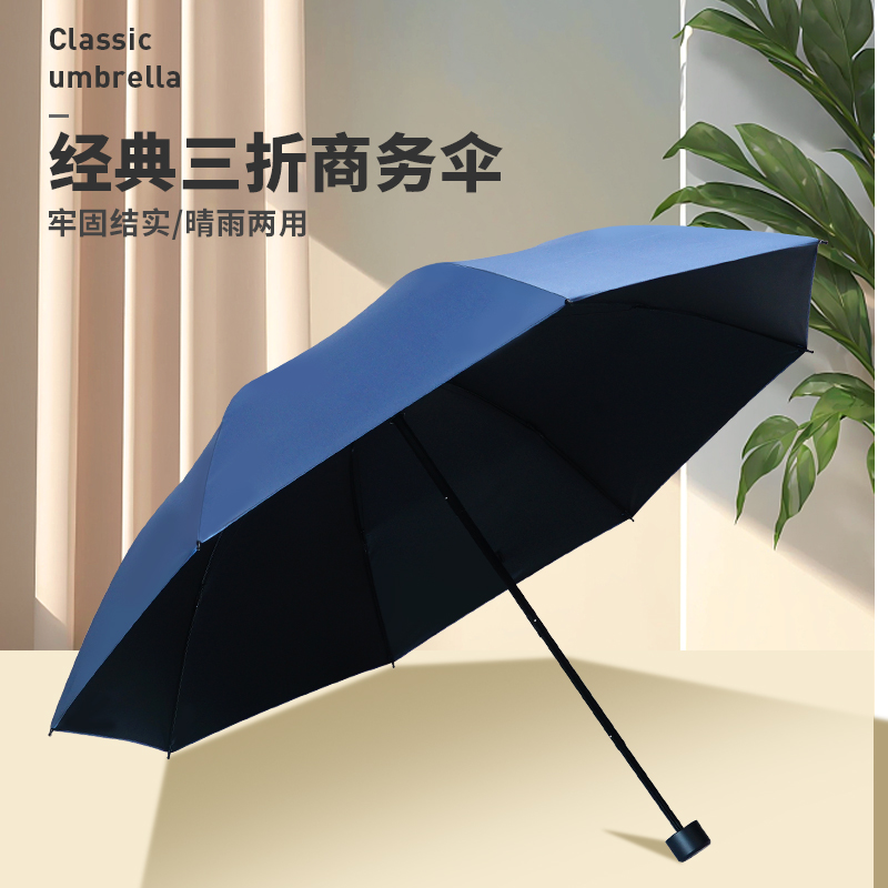 红叶雨伞防风折叠晴雨伞男女黑胶防晒太阳伞遮阳伞红叶七骨加固 D7345