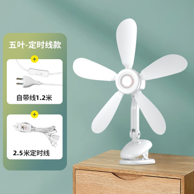扬子小风扇家用台夹扇学生宿舍床上轻音迷你台扇小型大风力电风扇