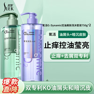 舒蕾氧活O₂控油洗沐套装1500g(单位:套)