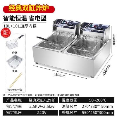 油炸锅商用电炸炉如华福禄加厚单缸炸鸡排薯条油条设备油炸机器电炸锅_经典双缸电炸炉