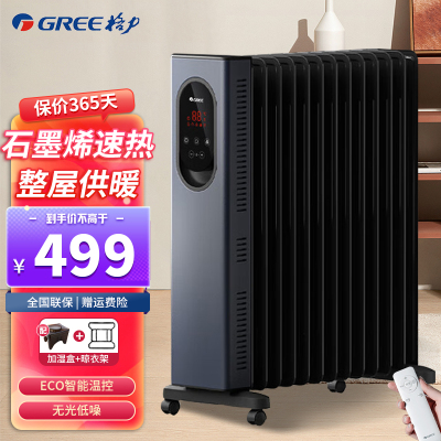 格力(GREE)电油汀取暖家电暖气片加宽13片油汀电热油汀加热石墨烯取暖器家用电暖器 NY23-X6022B