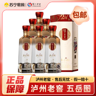 泸州老窖 定制酒 五岳图 雅之风 52度 500ml*6瓶 浓香型白酒 收藏 送礼 摆件