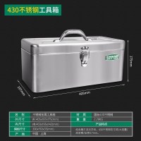 家柏饰(CORATED)铁皮工具箱多功能加厚车载大号维修工具手提式收纳箱 加厚不锈钢工具箱MNT-111409