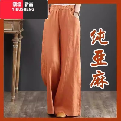 YIBUSHENG纯亚麻大码阔腿裤女休闲松紧腰棉麻春女装长裤宽松垂感直筒裤子