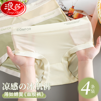 浪莎冰丝女士内裤衩夏季超薄款无痕中腰抗菌性感纯欲风凉感不夹臀