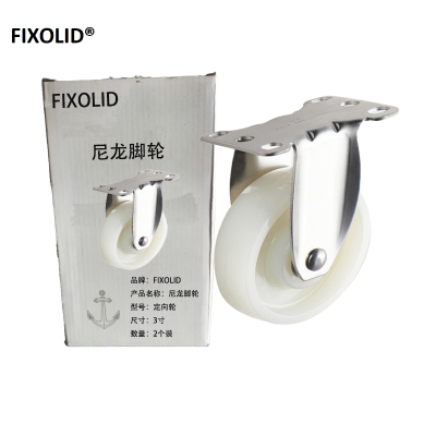 FIXOLID 尼龙脚轮定向轮 3寸 个