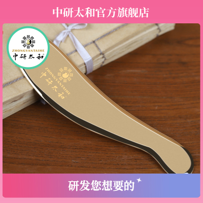 中研太和 黄铜虎符刮痧板全身通用家用黄铜刮痧板 背部颈椎颈部