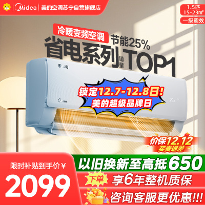 美的空调挂机1.5匹 [标准版]酷省电 新一级能效变频冷暖节能省电 家用空调卧室挂机 KFR-35GW/N8KS1-1