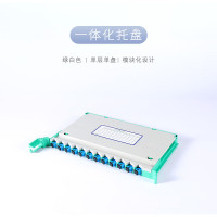 仟炬QJGP-BTP012A-SC 一体化托盘12芯一体化托盘-SC/UPC,单层,包含法兰尾纤