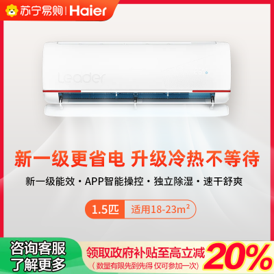 国补链接海尔(Haier)空调KFR-35GW/05LKG81TU1套机