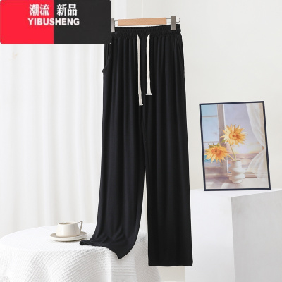 YIBUSHENG莫代尔直筒裤女春季薄款高腰阔腿裤休闲宽松舞蹈裤垂感居家长裤