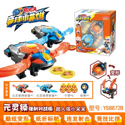 猪猪侠超星锁超星萌宠4超星战队飞船变身器声光手表套装五灵锁玩具元灵锁阿武铁拳虎玩具 元灵锁弹射版 超人强 小呆呆