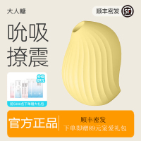 逗豆鸟PRO[布丁黄] 大人糖逗豆鸟PRO2代跳蛋情趣用品自慰器成人玩具女性高潮吮吸震动