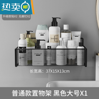 敬平徍琦推荐卫生间置物架浴室厕所收纳洗手间洗漱台墙上免打孔壁挂式 普通款黑色大号*1送强力胶贴+无痕钉.浴室置物架