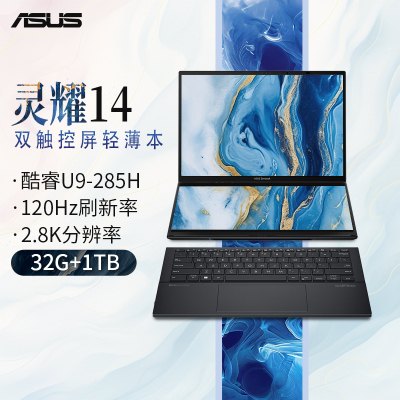 华硕灵耀14 双屏2025全新二代酷睿U9-285H 32G 1T 2.8K 120Hz OLED屏 标压双触控屏AI轻薄商务办公笔记本电脑 科技黑