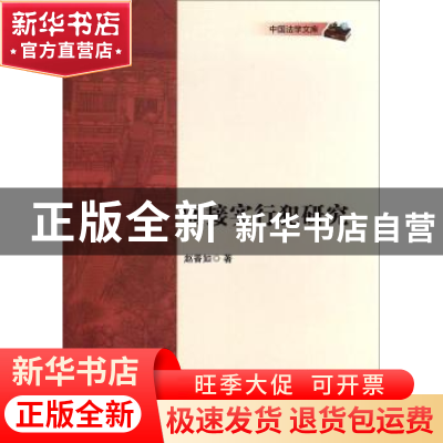 正版 间接实行犯研究 赵香如 世界图书出版公司 9787510057106 书