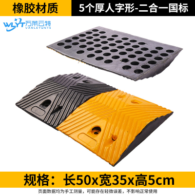 万莱云特 五金套装减速带+螺丝 /WLYT-JSD217/50*35*5cm