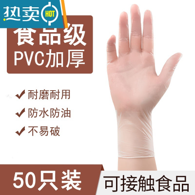 敬平pvc手套防水防油污洗碗家务乳胶橡胶丁晴手套 PVC加厚50只[食品级] L