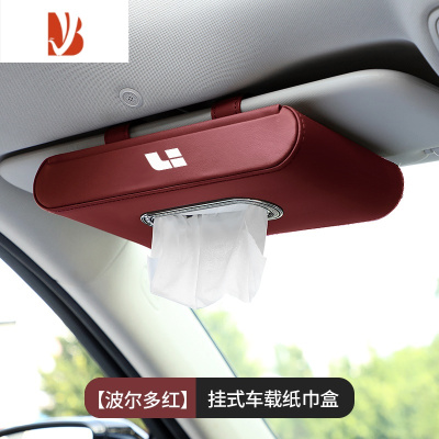 三维工匠理想ONE汽车纸巾盒理想L9/L8小抽挂式袋扶手箱抽纸盒车内装饰用品 理想挂式纸巾盒[火山红]送纸巾