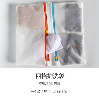 家柏饰(CORATED)洗衣机内衣文胸护洗袋防变形机胸罩洗衣袋小号内裤袜子清洗袋 四格护洗袋
