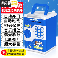 三维工匠创意存钱罐儿童六一节女防摔网红大容量保险柜密码箱储钱男孩 [自动开门]充电音乐手提款-小储蓄罐