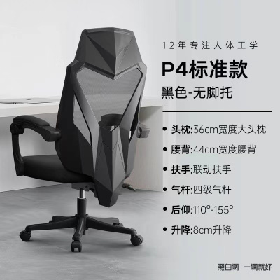 忘羡 P4人体工学椅电脑椅办公椅电竞椅可升降可躺椅子躺椅靠背椅