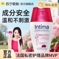 Intima茵缇玛蔓越莓私处洗护液私密护理液护理日常清洗液女性