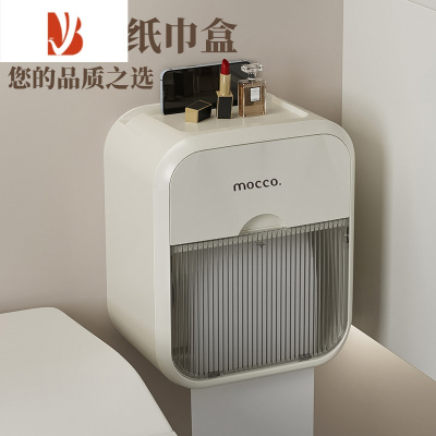 三维工匠卫生间厕纸盒厕所洗手间马桶纸巾卷纸手纸置物架壁挂式免打孔防水 淡雅白两件装[送卷纸杆无痕贴]