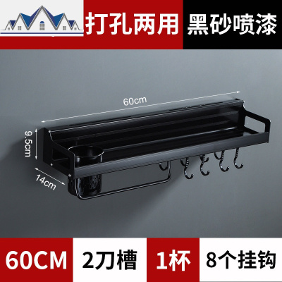 厨房用品置物架壁挂式免打孔收纳刀架调料味小百货挂架子家用大全 三维工匠