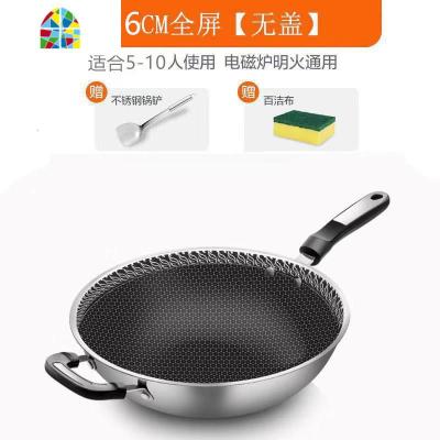 精品新款304炒锅不粘锅少油烟炒菜锅平底锅电磁炉煤气家用锅具 FENGHOU 全面屏36CM胶柄单锅+赠品