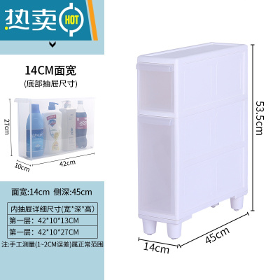 敬平夹缝收纳柜15cm宽抽屉式厨房侧边角柜超窄夹缝柜卫生间缝隙置物架