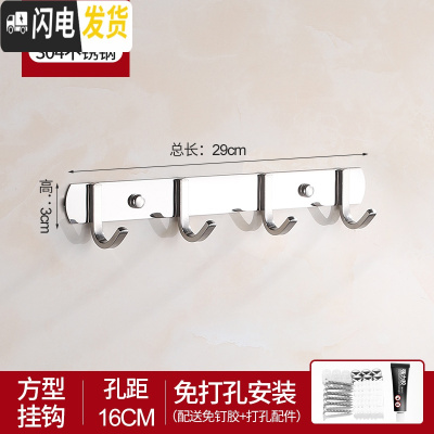 三维工匠挂钩墙壁挂挂衣架强力粘胶厕所挂衣钩衣服毛巾排钩浴室免打孔粘钩 304不锈钢方形4钩★买1送1