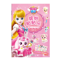 音像爱心之旅/奇妙萌可.缤纷贴贴乐惊奇和睿 书童文化