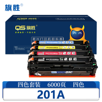 旗胜 硒鼓201A 套