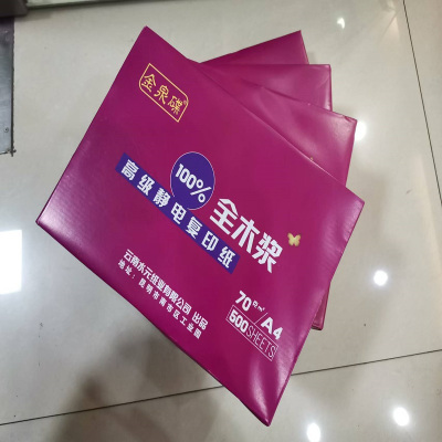 金泉碟复印纸 80g A3 3包装