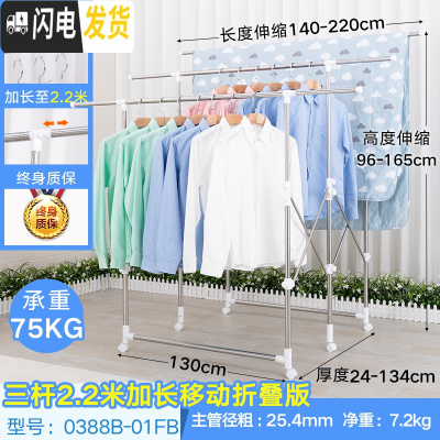 三维工匠不锈钢晾衣架落地折叠户外凉衣架家用晒被子室内外防风阳台伸缩杆 三杆加长移动折叠款 中