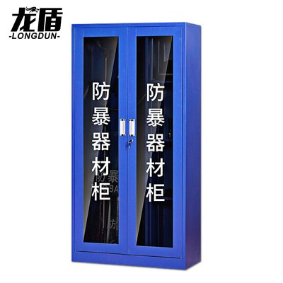 龙盾防暴装备柜钢叉盾牌反恐器材柜安保装备架1800*900*400mm