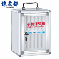 豫龙都手机存放柜12位台