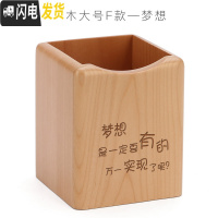 三维工匠定制刻字实木可爱笔筒女ins创意时尚学生多功能办公室办公用品收纳盒木北欧木质简约笔桶桌面摆件个性 枫木大号-梦想