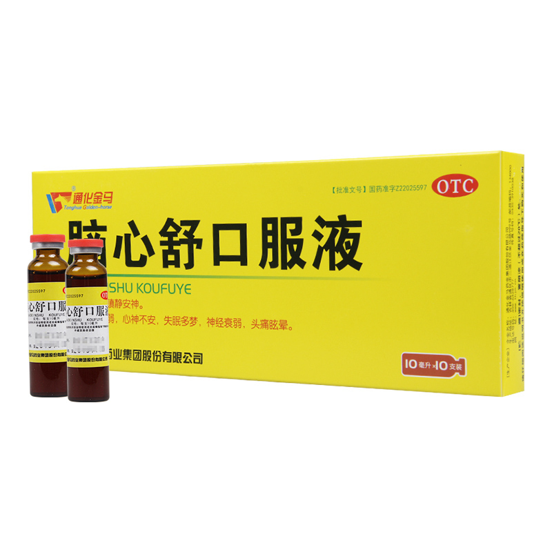 金马脑心舒口服液 10支/盒头痛眩晕心神不安失眠多梦神经衰弱