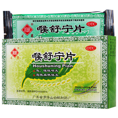 观鹤 喉舒宁片24片/盒清热解毒 散结止痛 用于急慢性咽炎急性扁桃体炎