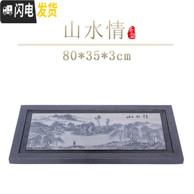 三维工匠天然乌金石茶盘整块家用简约茶具茶海黑金石头石材小茶台茶托套装 山水情80*35*3cm