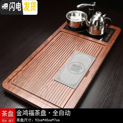 三维工匠紫砂茶具套装整套功夫实木泡茶盘客厅全自动上水四合一电磁炉茶道 单鸿福茶盘+黑色全自动电茶炉 40件