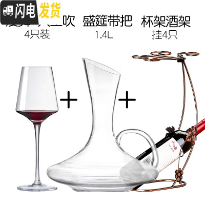 三维工匠欧式水晶红酒杯轻奢葡萄酒杯架醒酒器家用6只装玻璃高脚杯 漫舞人工4只+盛筵带把+杯架酒架