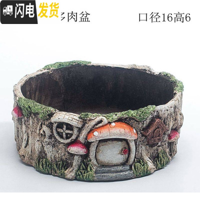 三维工匠大号特大号口径蘑菇房子小号可爱少女心延禧微景观多肉花盆器拼盘 大号蘑菇多肉盆 中等花盆容器