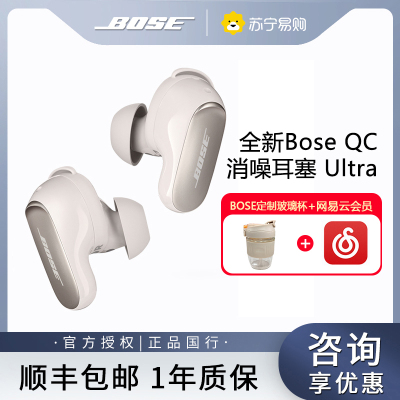 Bose QC消噪耳塞Ultra无线蓝牙降噪耳机刘宪华同款-晨雾白