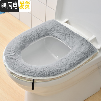 三维工匠毛绒冬季马桶坐垫家用坐便套圈盖拉链款秋冬通用网红防水加厚加绒马桶垫