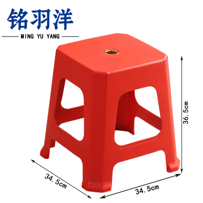铭羽洋塑料凳橘红34.5*34.5*36.5cm个