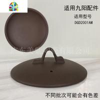 适用九阳电炖紫砂锅煲内胆盖子紫砂锅电炖锅内胆盖2L升 FENGHOU 2升胆+盖子920+